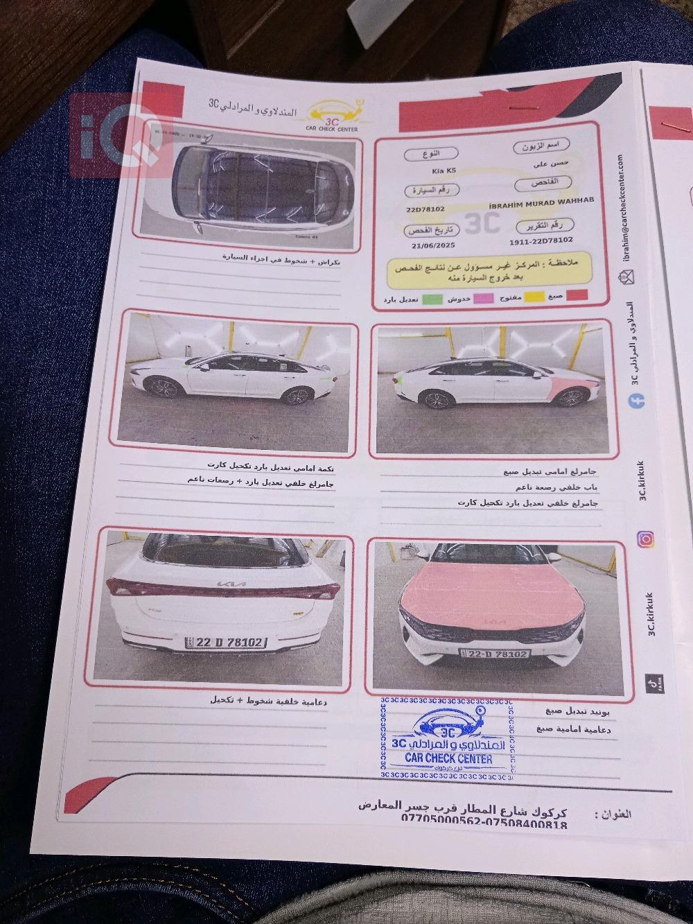 كيا K5